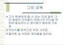 본성과교육  8페이지