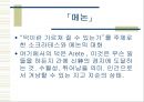 본성과교육  9페이지