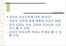 본성과교육  16페이지