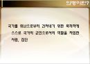 한국사(의병전쟁)(을미의병, 호남의병, 의병운동, 항일의병, 정미의병, 무장투쟁) 3페이지