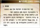 한국사(의병전쟁)(을미의병, 호남의병, 의병운동, 항일의병, 정미의병, 무장투쟁) 20페이지