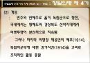 한국사(의병전쟁)(을미의병, 호남의병, 의병운동, 항일의병, 정미의병, 무장투쟁) 24페이지