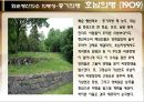 한국사(의병전쟁)(을미의병, 호남의병, 의병운동, 항일의병, 정미의병, 무장투쟁) 28페이지