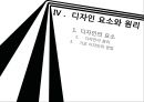 디자인 요소와 원리 1페이지