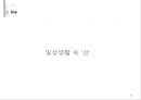 디자인 요소와 원리 30페이지