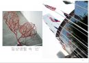 디자인 요소와 원리 32페이지