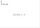 디자인 요소와 원리 39페이지