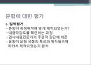문항분석  2페이지