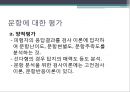 문항분석  3페이지