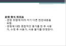 문항분석  5페이지