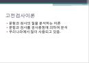 문항분석  6페이지