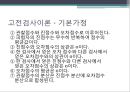문항분석  7페이지