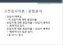 문항분석  16페이지