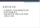 문항분석  18페이지
