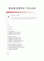 [부모교육B형]부모교육의역사를 서구의부모교육과 우리나라의부모교육을 비교하여논의, 21세기미래의나아가야할 부모교육방향에 대해논하시오(유아교육과부모교육B형) 1페이지