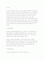 [부모교육B형]부모교육의역사를 서구의부모교육과 우리나라의부모교육을 비교하여논의, 21세기미래의나아가야할 부모교육방향에 대해논하시오(유아교육과부모교육B형) 2페이지