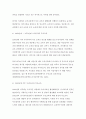 [부모교육B형]부모교육의역사를 서구의부모교육과 우리나라의부모교육을 비교하여논의, 21세기미래의나아가야할 부모교육방향에 대해논하시오(유아교육과부모교육B형) 6페이지