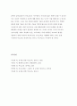 [부모교육B형]부모교육의역사를 서구의부모교육과 우리나라의부모교육을 비교하여논의, 21세기미래의나아가야할 부모교육방향에 대해논하시오(유아교육과부모교육B형) 9페이지