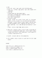 사회복지조사론 - 조사보고서 작성(조사보고서의 의의와 유형 및 작성, 조사보고고서의 기본구조) 4페이지
