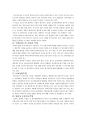 스포츠 에이전트 계약과 법 6페이지