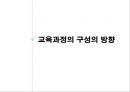 중등 2007 개정→ 2009개정 교육과정 3페이지