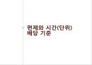 중등 2007 개정→ 2009개정 교육과정 16페이지