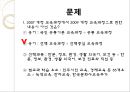 중등 2007 개정→ 2009개정 교육과정 39페이지
