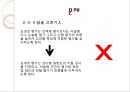 중등 2007 개정→ 2009개정 교육과정 40페이지