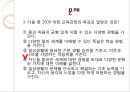 중등 2007 개정→ 2009개정 교육과정 41페이지