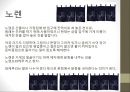 전통 예술과 공예 13페이지