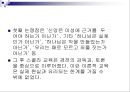 중세의교육(교육제도의 발전) 8페이지