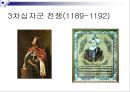 중세의교육(교육제도의 발전) 12페이지