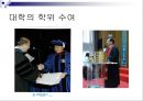 중세의교육(교육제도의 발전) 22페이지