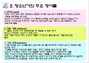 청소년 정서 문제  10페이지