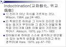 한국교육체제의 발전 .ppt 9페이지