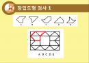 학습자의 다양성  10페이지
