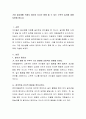 가정 일상생활 속에서 엄마와 자녀가 함께 할 수 있는 수학적 놀이에 대해 토론해 봅시다. 2페이지