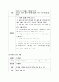 가정 일상생활 속에서 엄마와 자녀가 함께 할 수 있는 수학적 놀이에 대해 토론해 봅시다. 4페이지