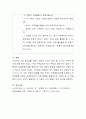 가정 일상생활 속에서 엄마와 자녀가 함께 할 수 있는 수학적 놀이에 대해 토론해 봅시다. 6페이지