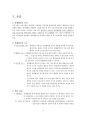 성 (性/sex)  2페이지
