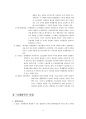 성 (性/sex)  3페이지