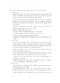 성 (性/sex)  6페이지