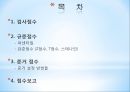 검사 점수 보고와 해석  2페이지