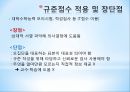 검사 점수 보고와 해석  13페이지