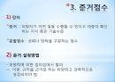 검사 점수 보고와 해석  15페이지