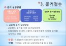 검사 점수 보고와 해석  16페이지