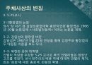 북한사회의 이해 주체사상 15페이지