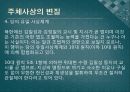 북한사회의 이해 주체사상 17페이지