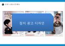 광고디자인  3페이지