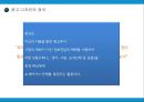 광고디자인  6페이지